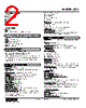 JTY2-45W-R Datasheet HTML 2Page - M-System Co.,Ltd. 