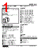 KAC-AB3-R Datasheet HTML 1Page - M-System Co.,Ltd. 