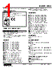 W5VS-2B2-R2/Q Datasheet HTML 1Page - M-System Co.,Ltd. 