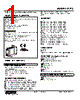 F2TS-NA-R Datasheet HTML 1Page - M-System Co.,Ltd. 