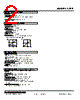 L2PE-65-R Datasheet HTML 2Page - M-System Co.,Ltd. 