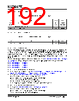 KSZ9567RTXI Datasheet HTML 192Page - Microchip Technology 