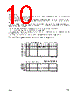 STE2001DIE2 Datasheet HTML 10Page - STMicroelectronics 