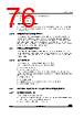 STM32U545NET3QTR Datasheet HTML 76Page - STMicroelectronics 