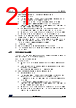 STM32U535NET3QTR Datasheet HTML 21Page - STMicroelectronics 