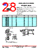 EPI100552B50 Datasheet HTML 28Page - PCA ELECTRONICS INC. 