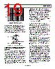 AD602JRZ-R7 Datasheet HTML 19Page - Analog Devices 