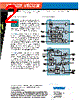 VSC1237 Datasheet HTML 2Page - Vitesse Semiconductor Corporation 