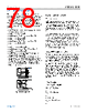 ADBMS1818ASWZ-R7 Datasheet HTML 78Page - Analog Devices 