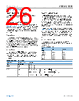 ADBMS1818CSWAZ-R7 Datasheet HTML 26Page - Analog Devices 
