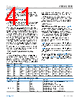 ADBMS1818CSWAZ-R7 Datasheet HTML 41Page - Analog Devices 