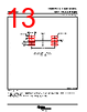 CDCS502 Datasheet HTML 13Page - TI2 