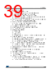 STM32F412RGT6PTR Datasheet HTML 39Page - STMicroelectronics 