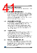 STM32F412RGY7TR Datasheet HTML 41Page - STMICROELECTRONICS 