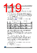 STM32F412RGY7TR Datasheet HTML 119Page - STMICROELECTRONICS 