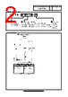 SL10-M2JN-R Datasheet HTML 2Page - PATLITE CORPORATION. 
