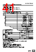 E5CC-RX2ABM-000 Datasheet HTML 41Page - Omron Electronics LLC 