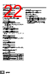 E5DC-RX2ABM-002 Datasheet HTML 22Page - Omron Electronics LLC 