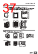 E5DC-RX2ABM-002 Datasheet HTML 37Page - Omron Electronics LLC 
