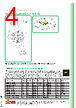 C13253_TINA2-R-CLIP16 Datasheet HTML 4Page - Intelligent LED Solutions 