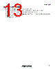 ST20-SWCSUN Datasheet HTML 13Page - STMicroelectronics 