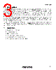 ST20-SWCPC Datasheet HTML 3Page - STMicroelectronics 