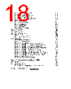 H8SX/1663 Datasheet HTML 18Page - Renesas Technology Corp 