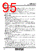 M30620FCAFP Datasheet HTML 95Page - Renesas Technology Corp 