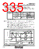 M30620FCAFP Datasheet HTML 335Page - Renesas Technology Corp 