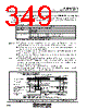 M30620FCAFP Datasheet HTML 349Page - Renesas Technology Corp 