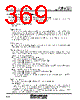 M30620FCAFP Datasheet HTML 369Page - Renesas Technology Corp 