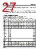CS2000-CP_09 Datasheet HTML 27Page - Cirrus Logic 