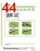 FR14/7/5 Datasheet HTML 44Page - NEC 