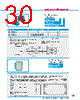 Y-CONC-R422L-RJ2M-2000-A Datasheet HTML 30Page - YAMAHA CORPORATION 