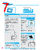 Y-CONC-R402S-RJ2U-2000-B Datasheet HTML 7Page - YAMAHA CORPORATION 