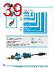 Y-CONC-R426M-RJCU-2000-B Datasheet HTML 39Page - YAMAHA CORPORATION 
