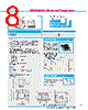 Y-CONC-R422L-RJ2L-2000-C Datasheet HTML 8Page - YAMAHA CORPORATION 