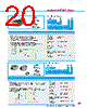 Y-CONC-R422L-RJ2M-2000-C Datasheet HTML 20Page - YAMAHA CORPORATION 