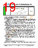JH32240400ACNUMNTZCWC Datasheet HTML 19Page - Jewel Hill Electronic 