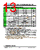 JH40480800DCNDNNTHCWC Datasheet HTML 13Page - Jewel Hill Electronic 