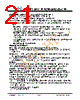 JH43480800BCNSNNTHCWC Datasheet HTML 21Page - Jewel Hill Electronic 