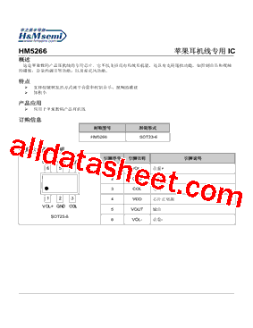 HM5266 Datasheet PDF - Shenzhen Huazhimei Semiconductor Co., Ltd